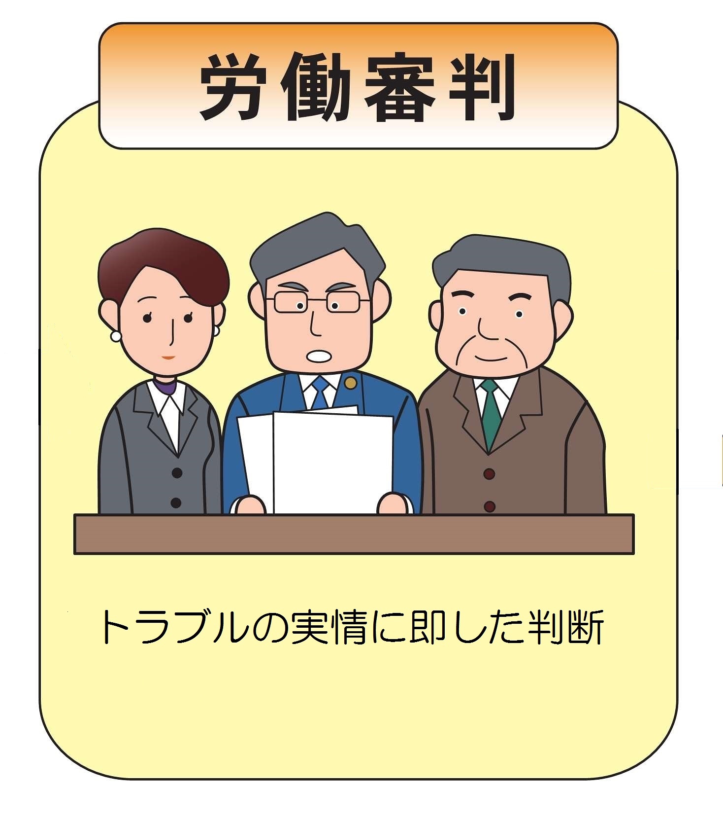 パワハラに対する労働保険審査会の裁決事例 コラム｜ベストサポート行政書士法人